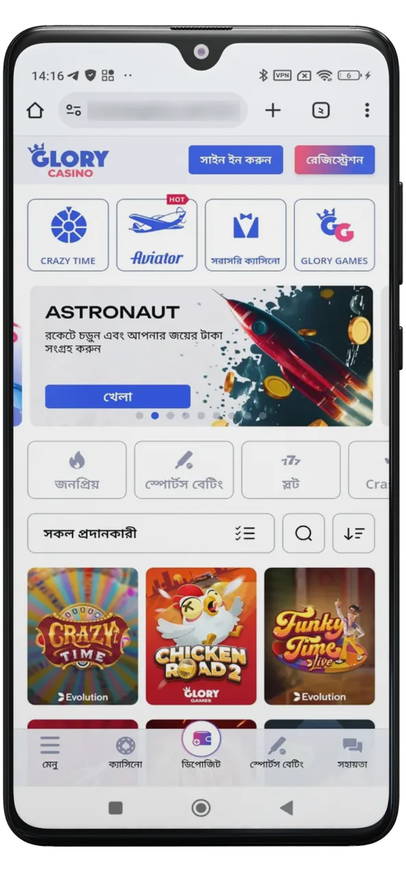 Glory Casino ওয়েবসাইট খুঁজতে সার্চ বারে টাইপ করুন।