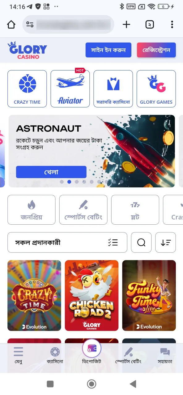 Glory Casino ওয়েবসাইট খুঁজতে সার্চ বারে টাইপ করুন।