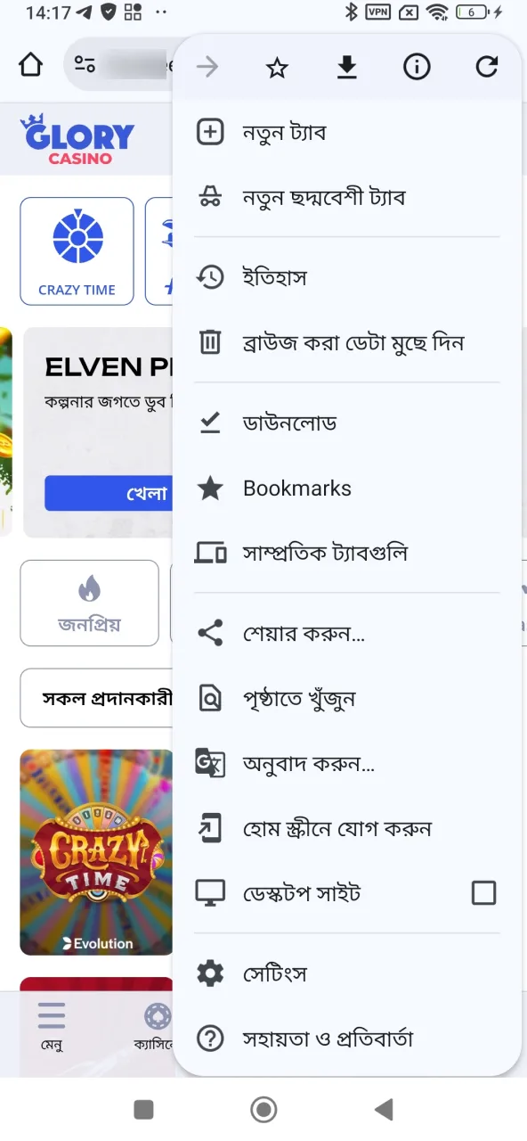 উপরের তিন বিন্দু চাপলেই Glory Casino সেটিংস খুলবে।