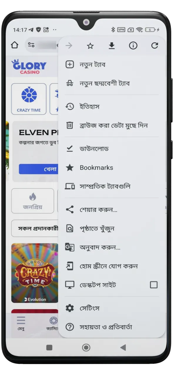 উপরের তিন বিন্দু চাপলেই Glory Casino সেটিংস খুলবে।