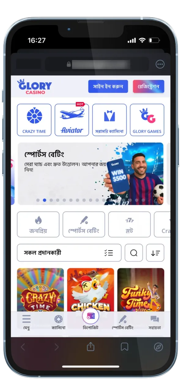 Glory Casino যেতে Safari ব্রাউজার খুলুন।
