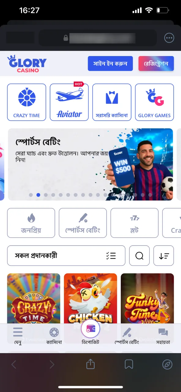 Glory Casino যেতে Safari ব্রাউজার খুলুন।