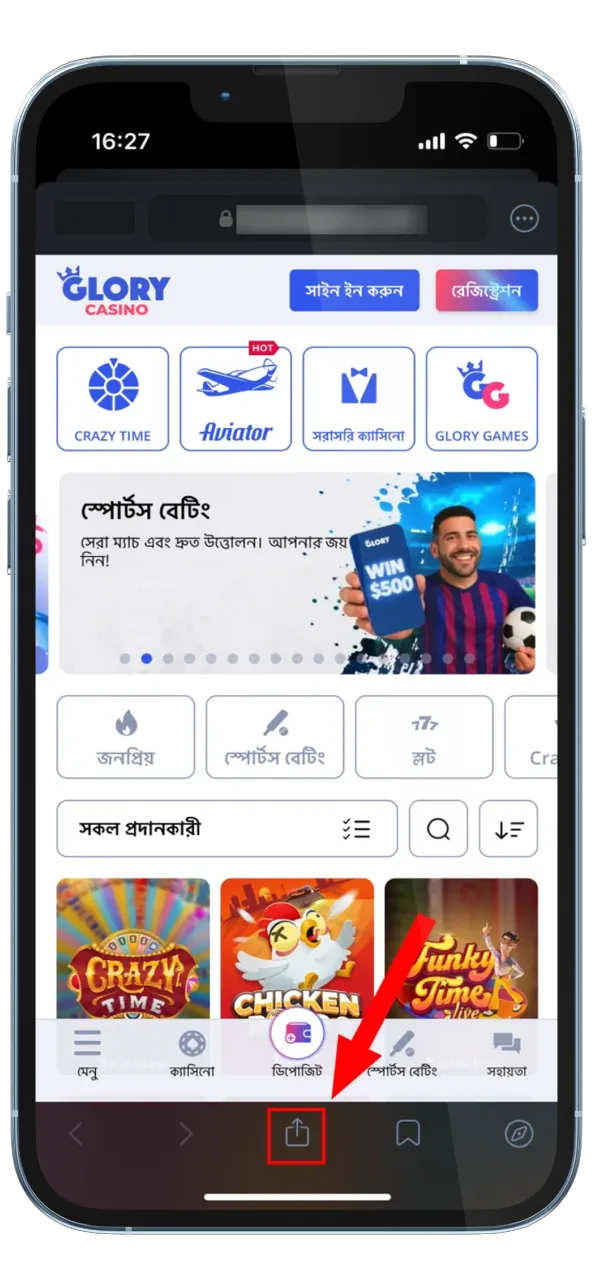 ডাউনলোডের জন্য Glory Casino বোতামে ট্যাপ করুন।