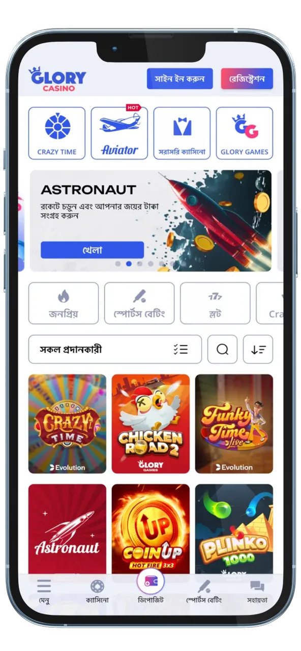 Glory Casino-এর প্রধান পৃষ্ঠা, যেখানে গেমিং শুরু হয়।