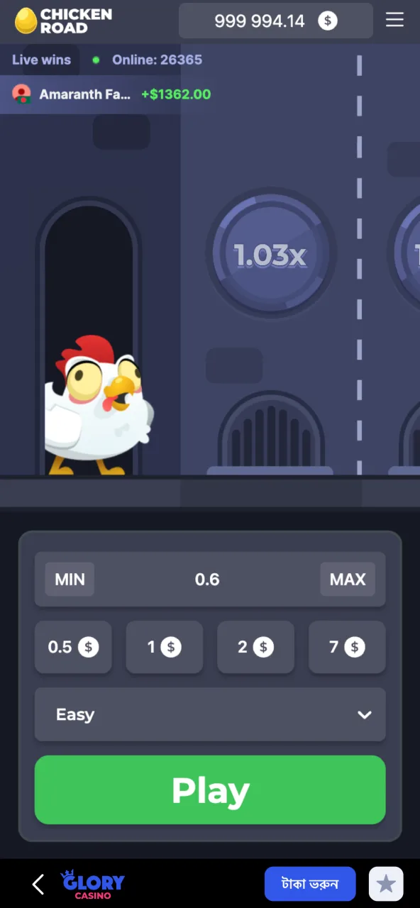 Glory Casino-তে Chicken Road-এর প্রাথমিক ইন্টারফেসটি দেখে নিন।