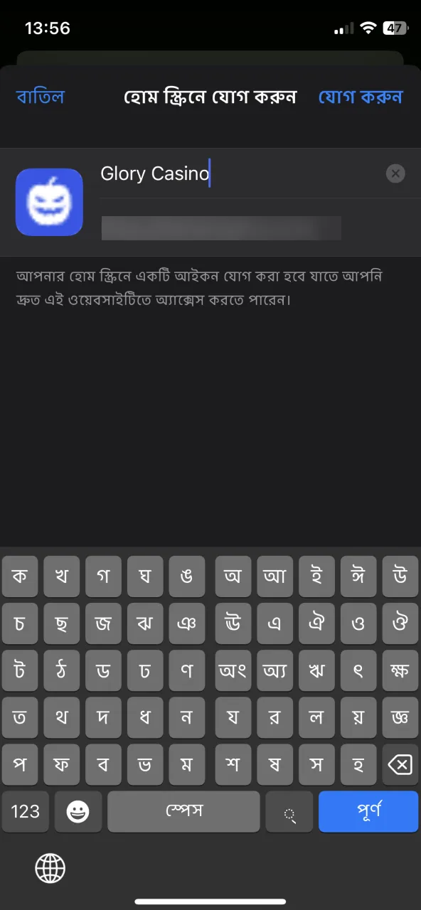 Glory Casino-এর শর্টকাটটি প্রধান স্ক্রিনে যোগ করুন।