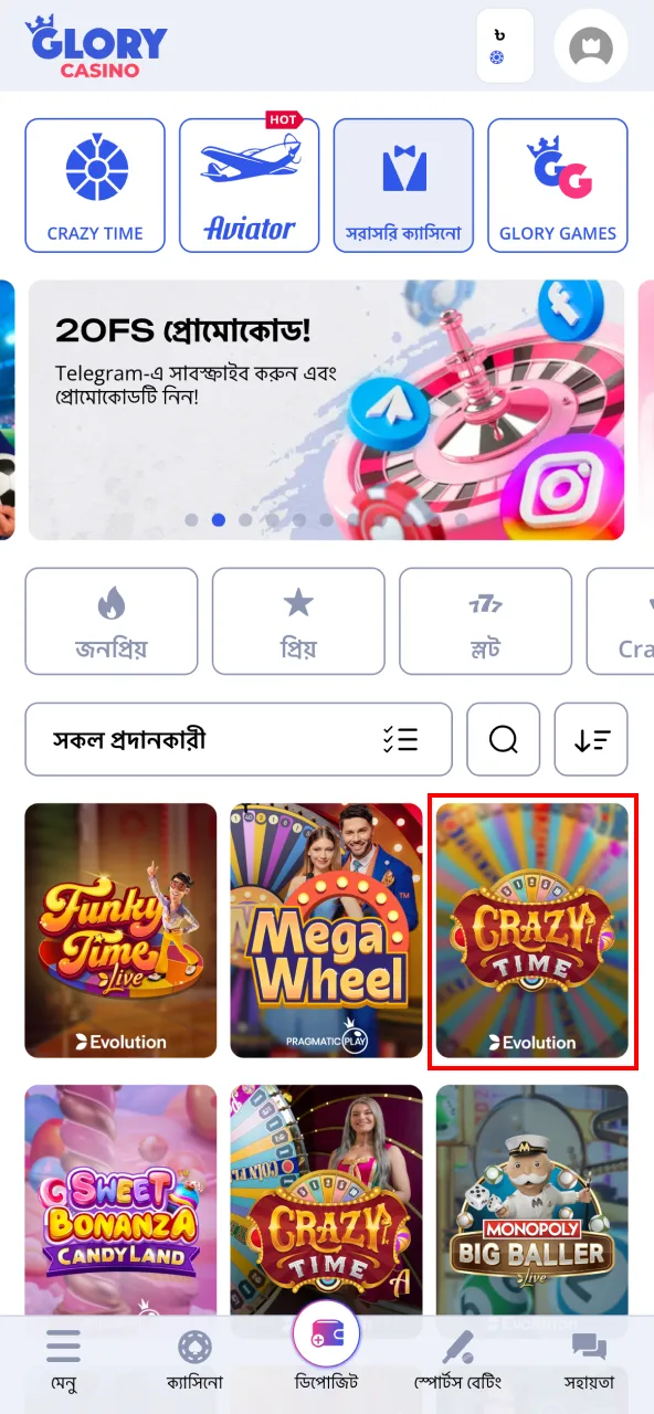 Glory Casino Live বিভাগে Crazy Time খুঁজে পান।