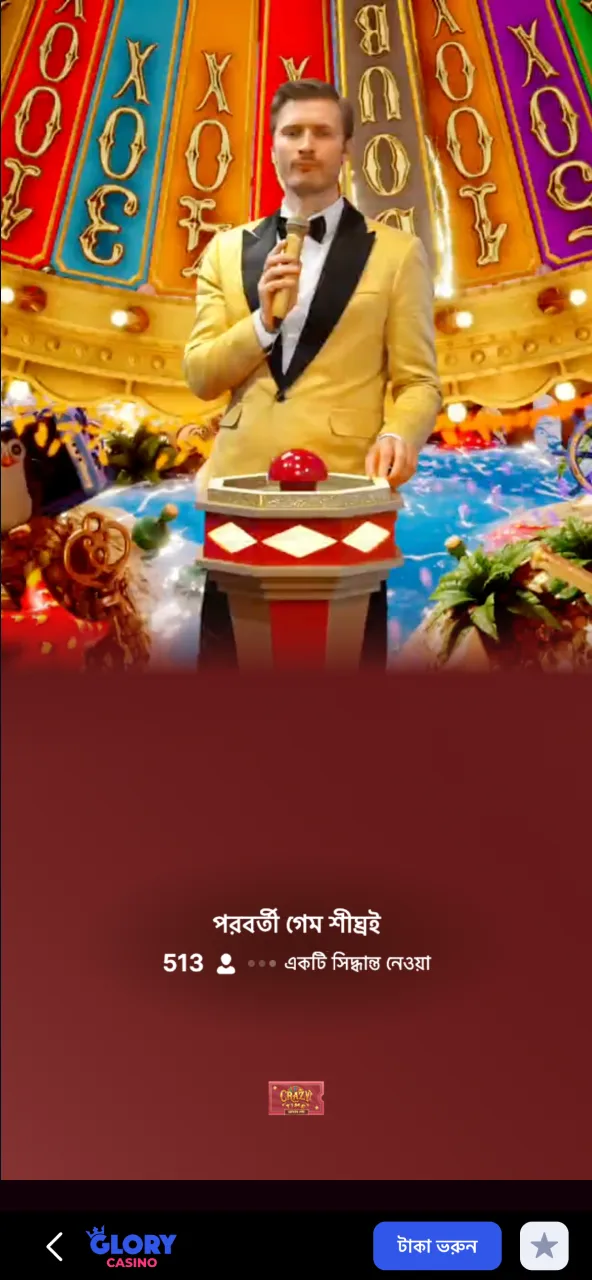 Crazy Time Live-এর প্রতিটি স্পিনের উপর নজর রাখুন Glory Casino-তে।