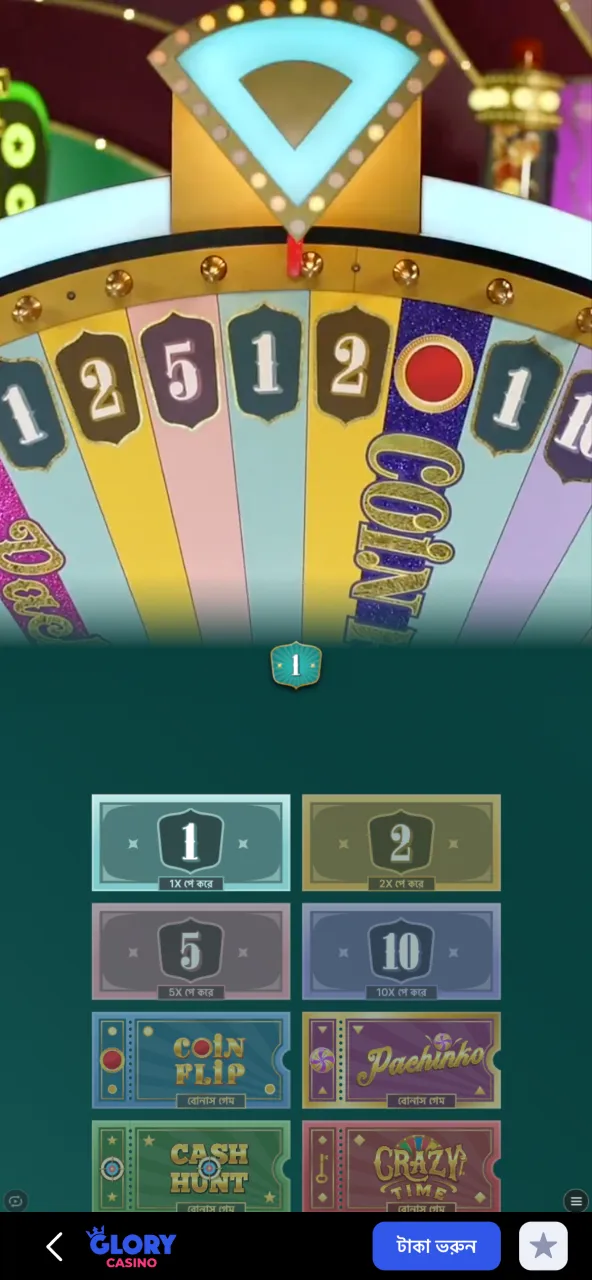 রাউন্ড শেষ হওয়ার সাথে সাথে Crazy Time at Glory Casino-এর চূড়ান্ত ফলাফল এবং পেমেন্ট।