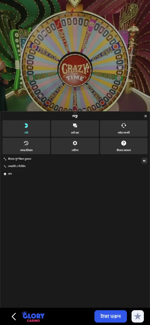 Crazy Time গেমের মেনুতে Glory Casino-তে দ্রুত সেটিংসে প্রবেশের সুবিধা রয়েছে।