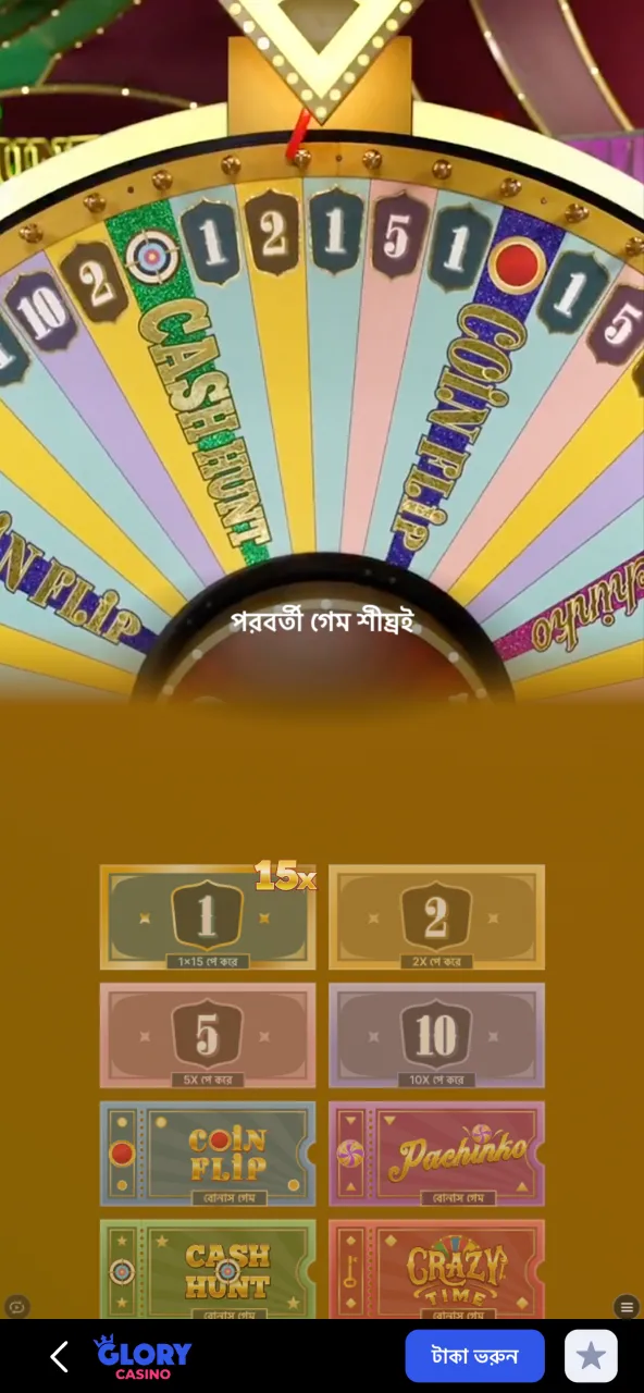 গ্লোরি ক্যাসিনোতে রিয়েল-টাইম বেটিং সহ লাইভ ক্রেজি টাইম অ্যাকশন।