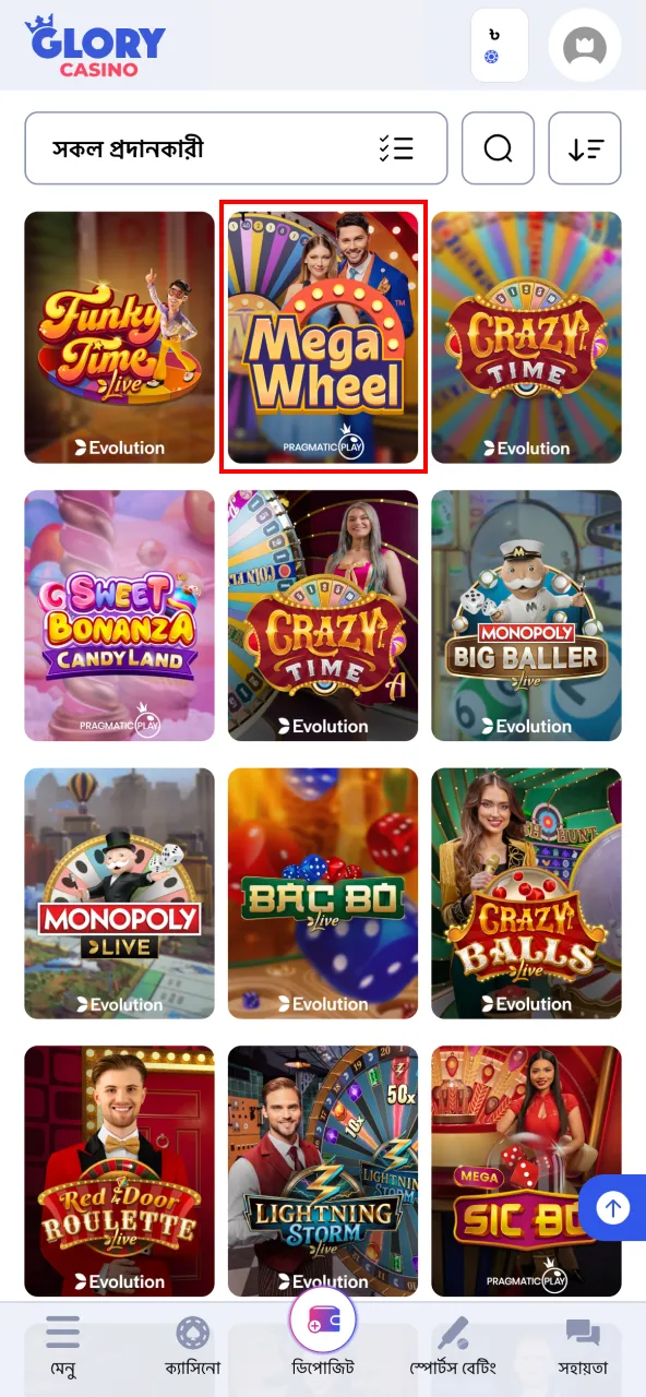 আপনার পছন্দ অনুযায়ী গেম বেছে নিতে পারেন Glory Casino-তে।
