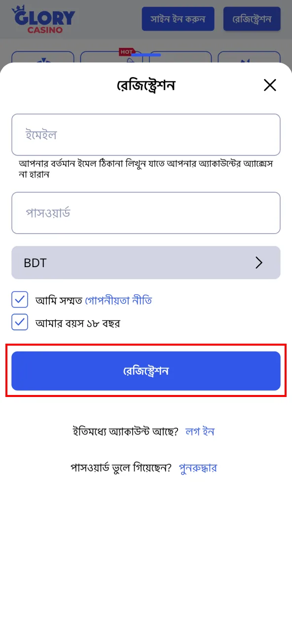 Glory Casino-তে অ্যাকাউন্ট তৈরি করতে শর্ত মেনে নিশ্চিতকরণ করুন।