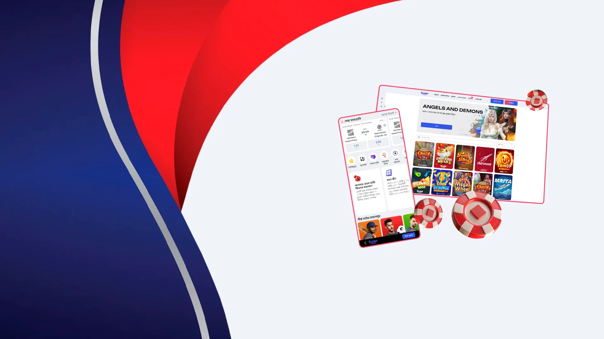 Glory Casino সম্পর্কে আরও ভালোভাবে জানুন।