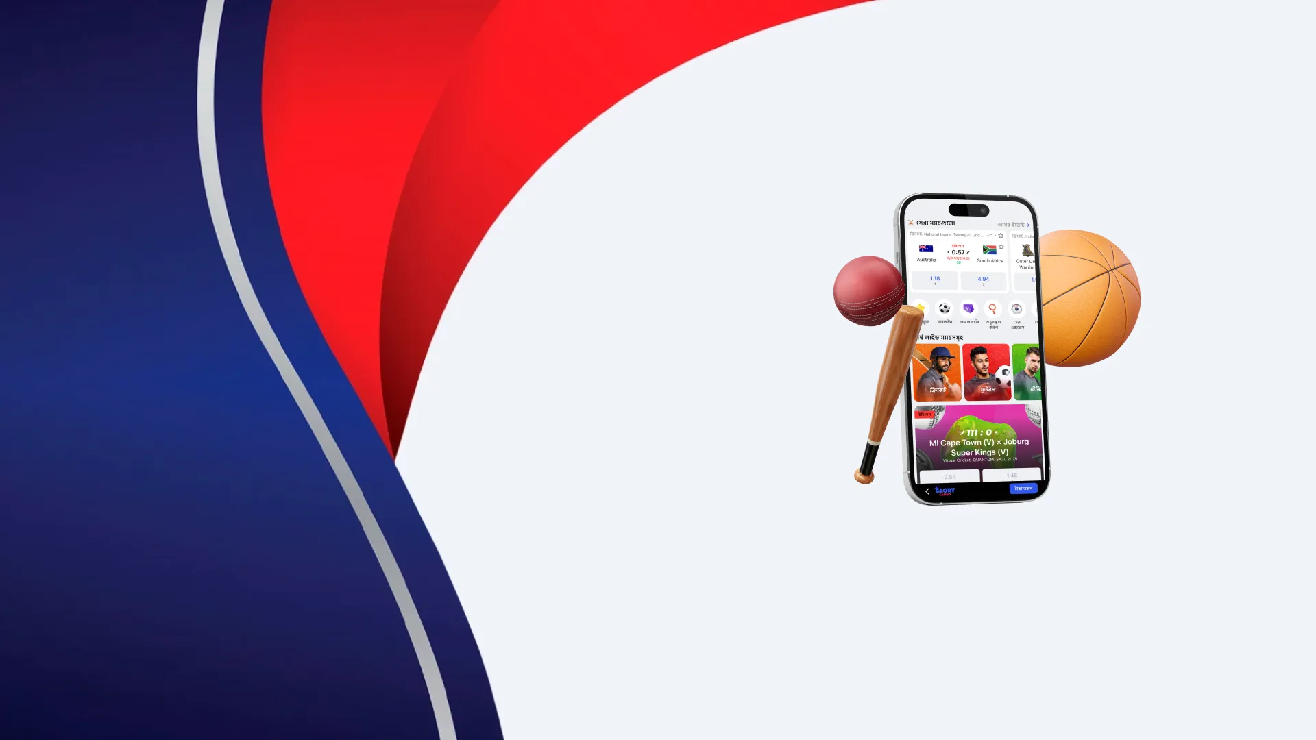 Glory Casino-তে উচ্চ অডস সহ খেলাধুলার উপর বেট করুন।