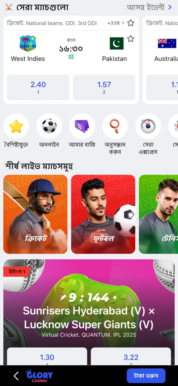 Glory Casino-তে বেটিং শুরু করতে একটি গেম নির্বাচন করুন।