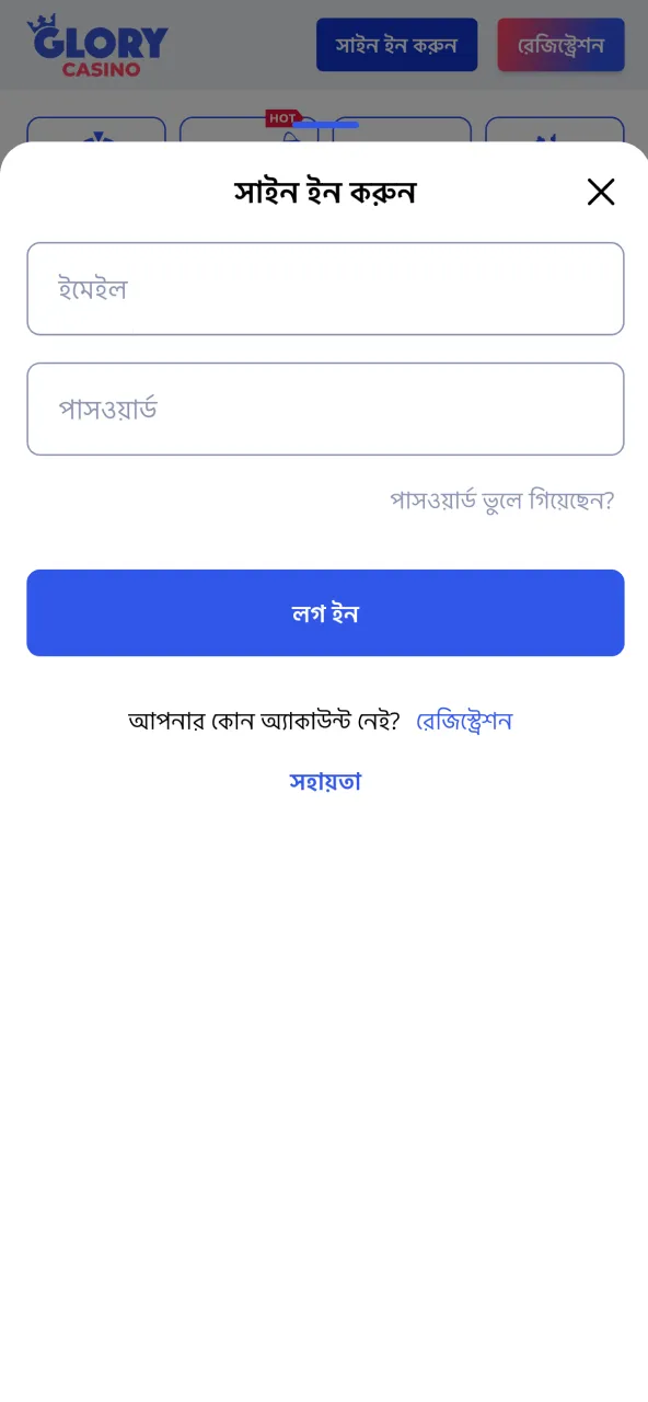 লগইন করে শুরু করুন Glory Casino।